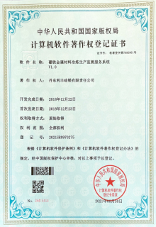 硼鐵金屬材料冶煉生產(chǎn)檢測服務系統(tǒng)V1.